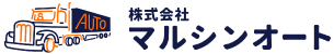 徳島県つるぎ町の自動車修理工場 マルシンオート